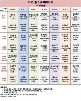 减肥的食谱和安排表