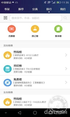 华为阅读电脑版
