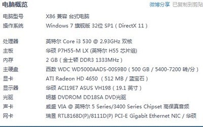 电脑内存多大的好