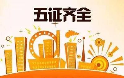 房子抵押贷款房产证在哪里