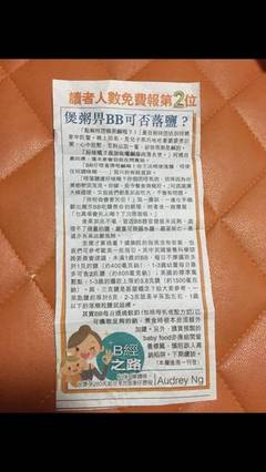 五个月宝宝能吃盐吗