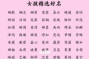 带金字女孩名字