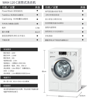 洗衣机预约功能