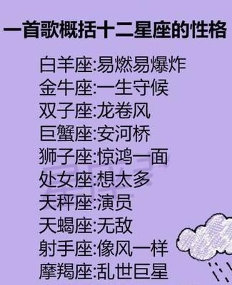 什么星座腹黑