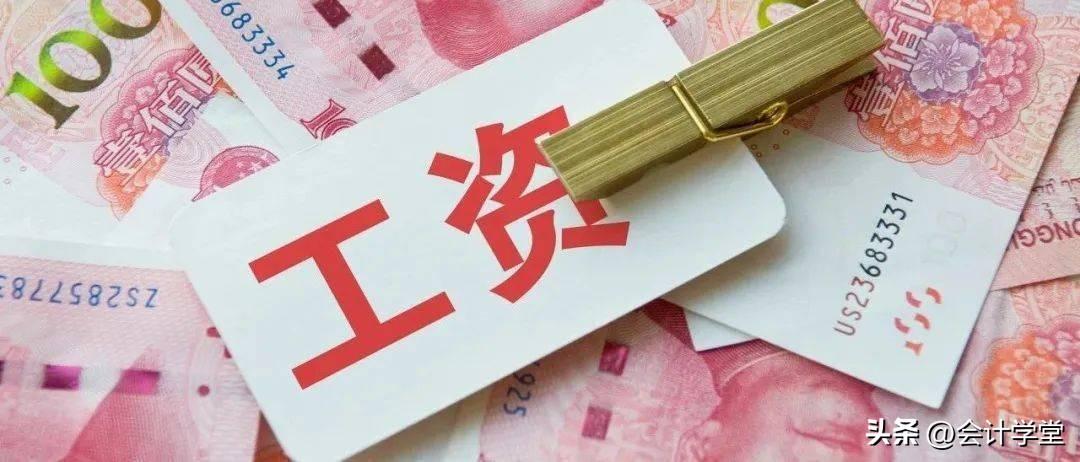 劳动法规定几号发工资