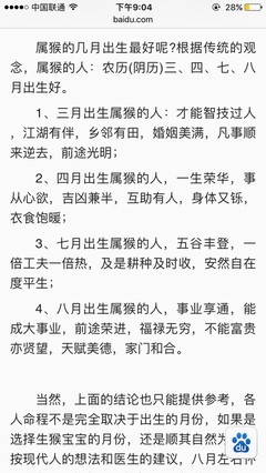 属猴的犯几月