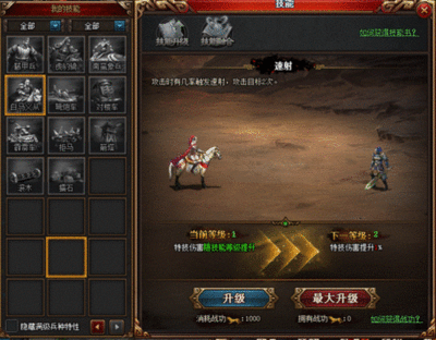 热血三国突骑兵克什么用