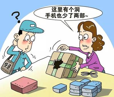 快递东西丢了怎么赔偿