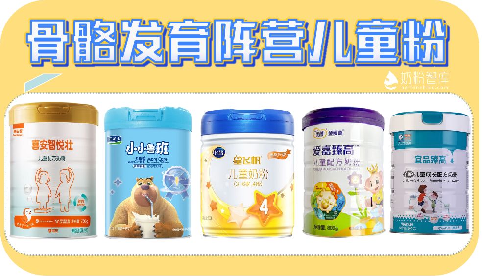 六岁儿童奶粉怎么选择