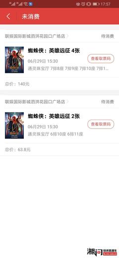 猫眼电影改签什么意思
