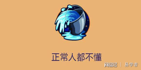 与水瓶座最配的星座