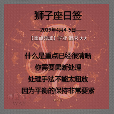 4月5日是什么星座