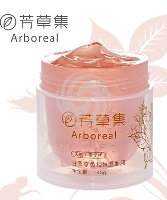 芳草集面膜价格