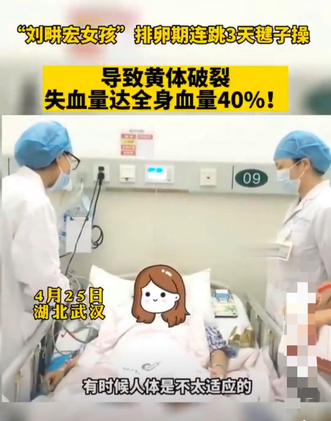 排卵期出血症状及血量