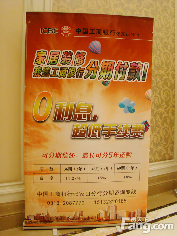 装修基金贷款怎么贷