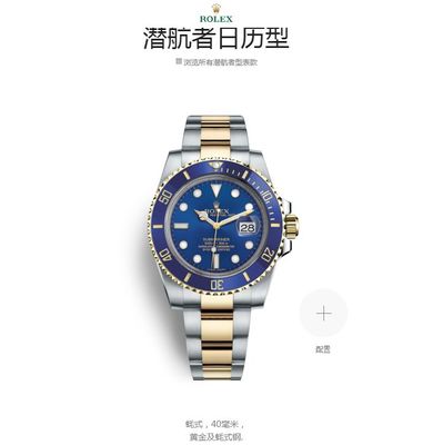 手表抵押