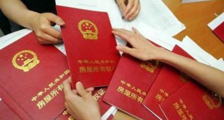 新房如何办理房产证