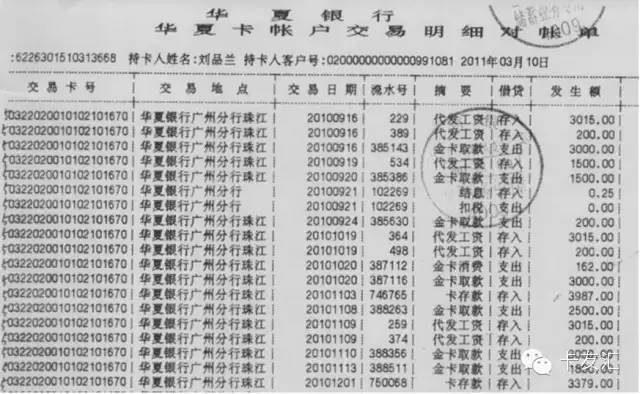 银行怎么拉流水单