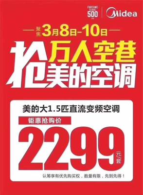空调最低价