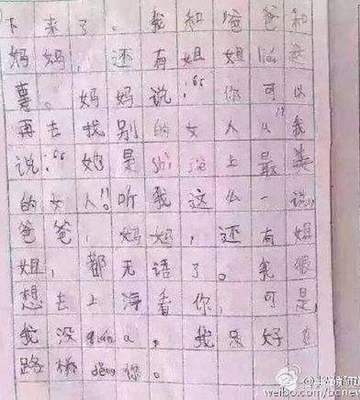 我最想我的妈妈500字作文怎么写