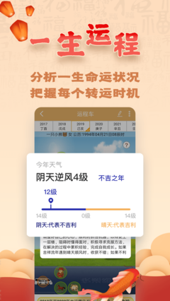 易奇八字 命盘