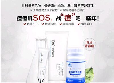 祛痘的产品哪个最好用