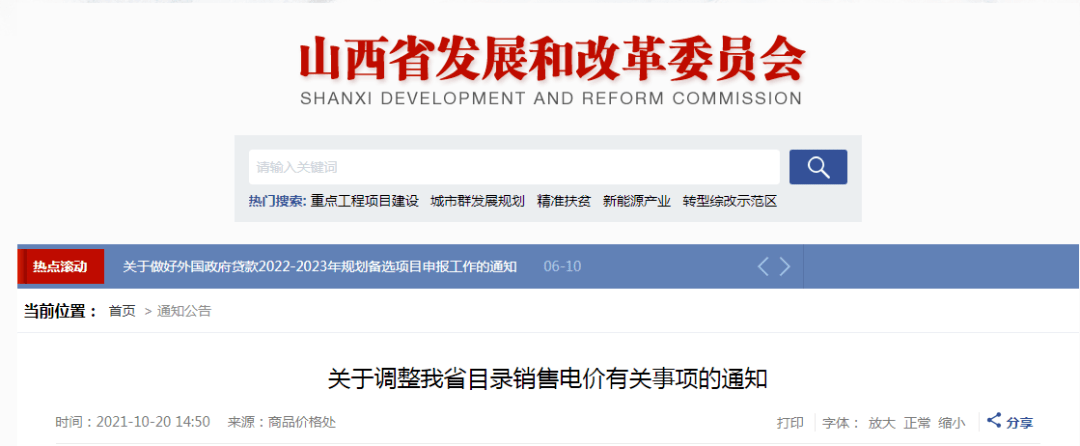 即日起执行是什么意思