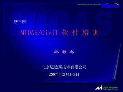迈达斯软件在国际市场的表现如何? 装饰幕墙施工 第2张 迈达斯软件在国际市场的表现如何? 装饰幕墙施工 第2张