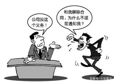 公司裁员怎么补偿