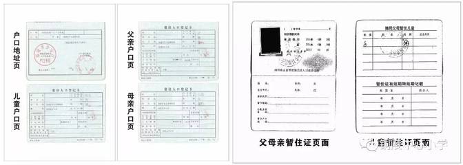 户口本扫描件是什么