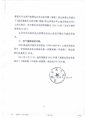 益阳网站建设建议书范文