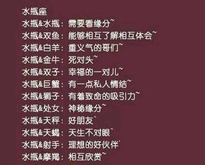 十二星座上什么大学