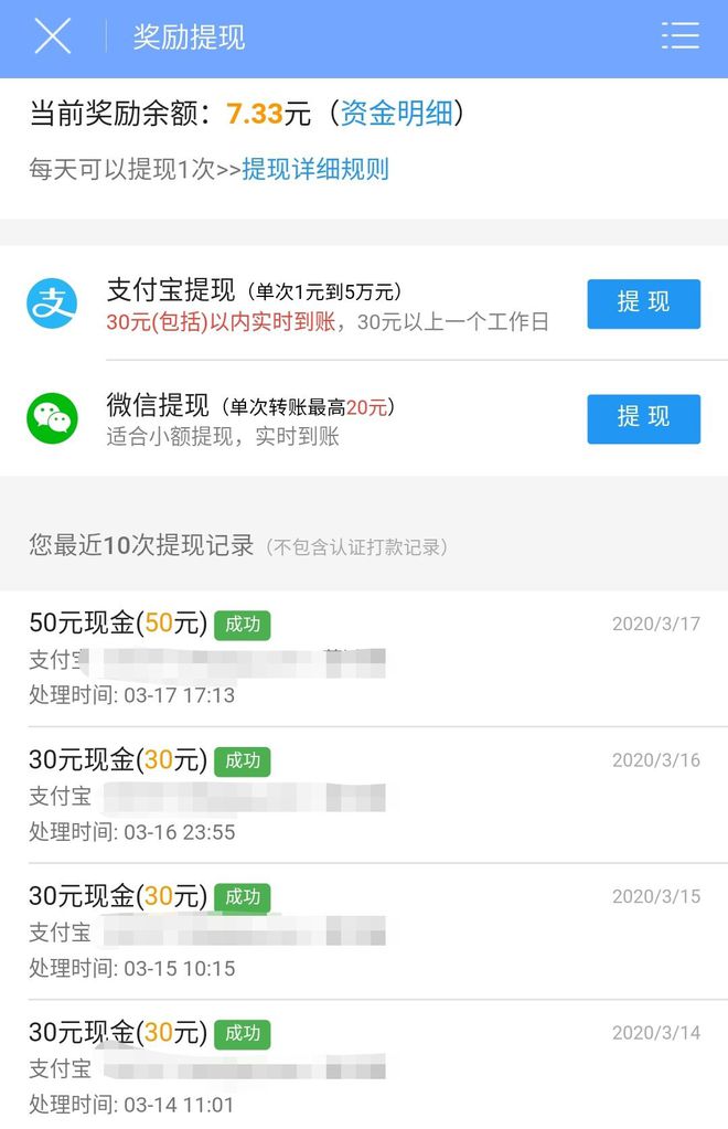 微信提现收费是多少?问题