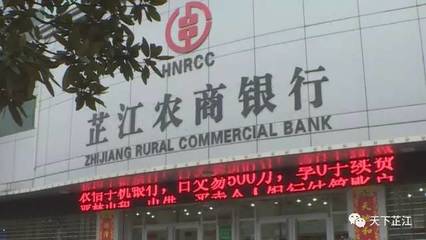 成都农商银行小额贷款