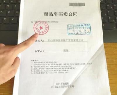 房子合同