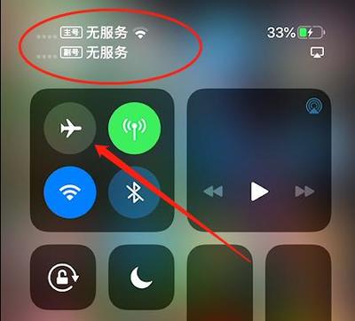 飞机模式有什么用