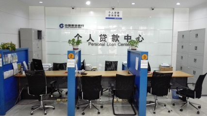 贷款中心