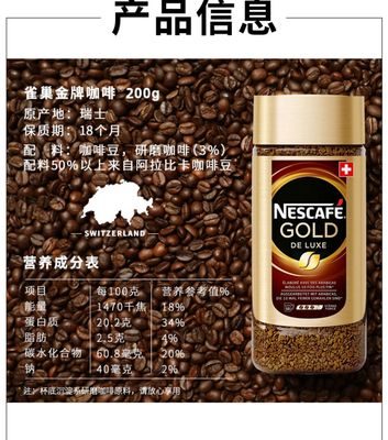 雀巢黑咖啡能减肥吗