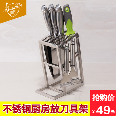 自制厨房刀具架