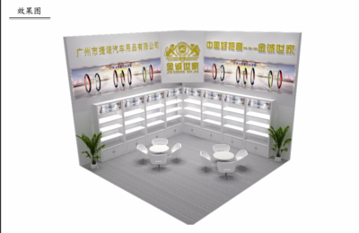 大型展台设计