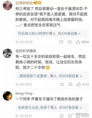 梦见自己考驾照考过了