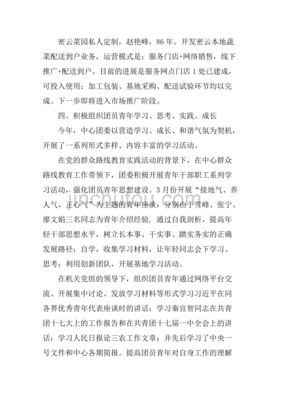 农业金融总结报告怎么写