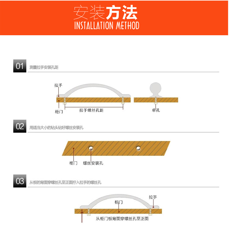 安装橱柜打拉手孔距
