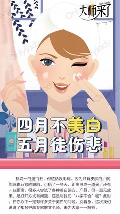 什么八字皮肤白