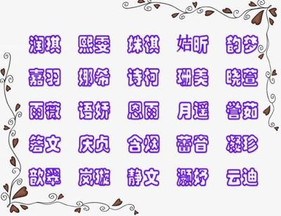 梦和什么字配名字好听