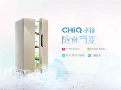 chiq冰箱
