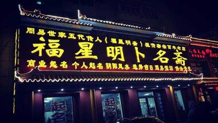 商业取名
