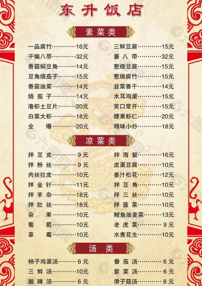 古代酒馆的名字大全