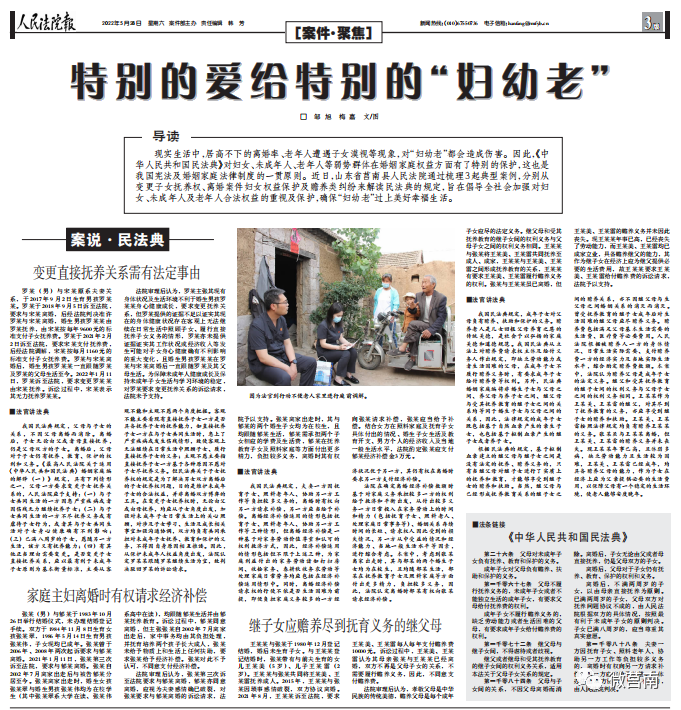 变更抚养权案例