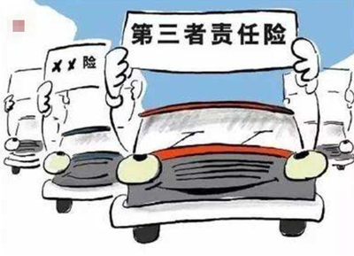 第三者责任险赔偿范围和金额